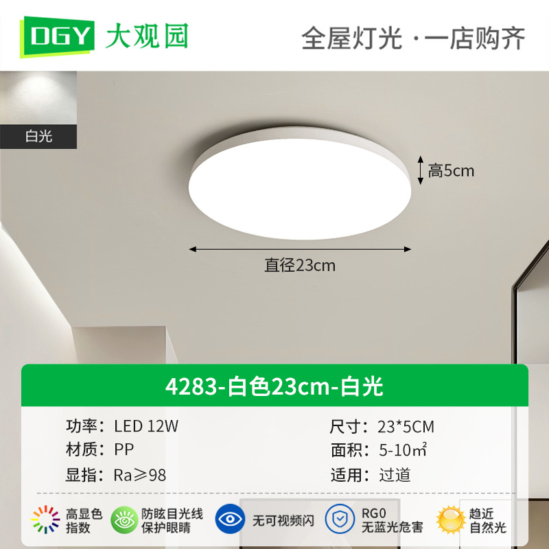Picture of Three-Proof Ceiling Lamp Ultra-Thin Round Waterproof Bathroom Bathroom Balcony Bedroom Kitchen and Bathroom Lamp Aisle Corridor Lamp 585L