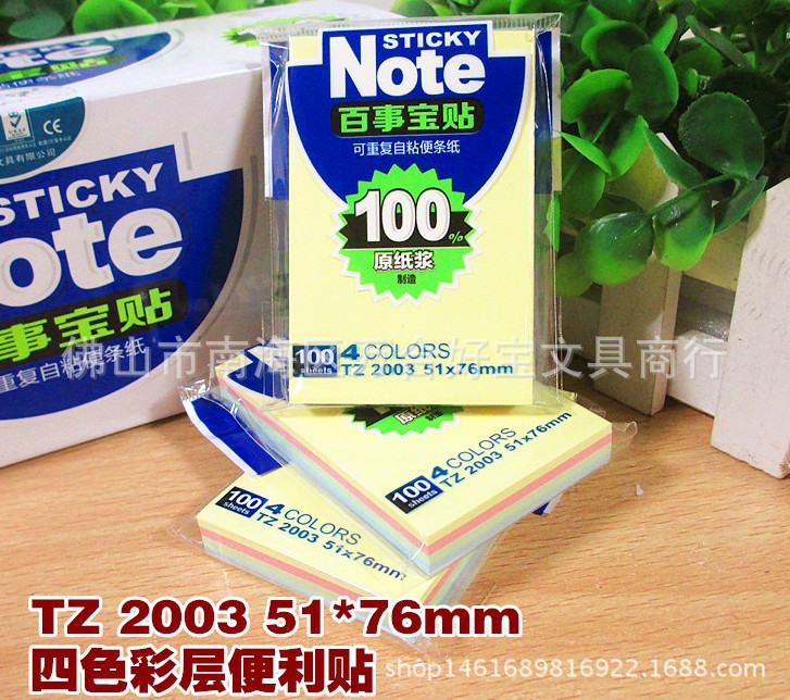 Picture of Baoke 2003 sticky note 3x5 3x4 3x3 3x2 note pad yellow notice note N word sticker multi-Specification