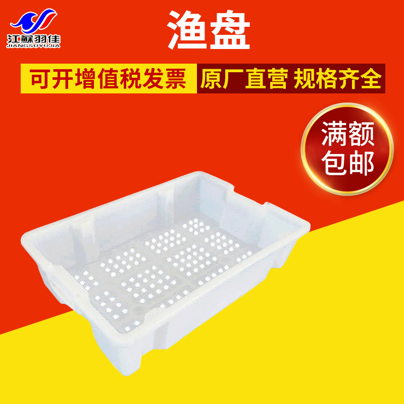 Hollow Fishing Boxes, Aquaculture Equipment, Multi-Specification Turnover Boxes, Manufacturer Wholesale Plastic Supplies Storage, Breathable Design