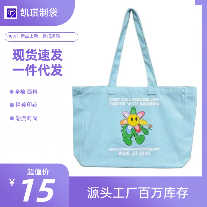 Korean fashion canvas messenger bag large capacity primary school students junior high school students make-up bag tutorial bag wholesale canvas bag women