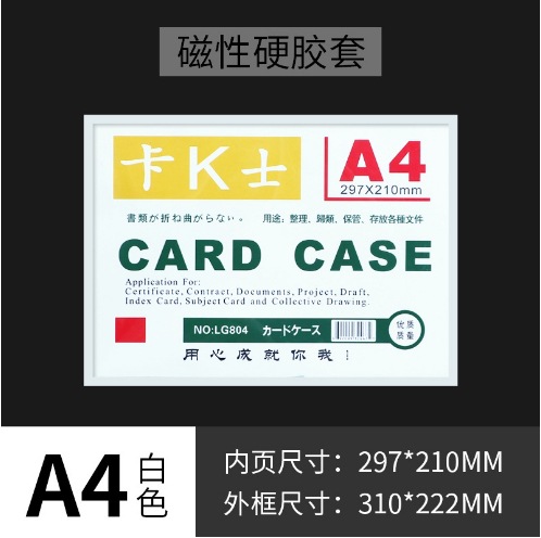 Picture of in stock hard card cover transparent pvc plastic star card hard rubber cover card magnetic ID card cover photo frame customization