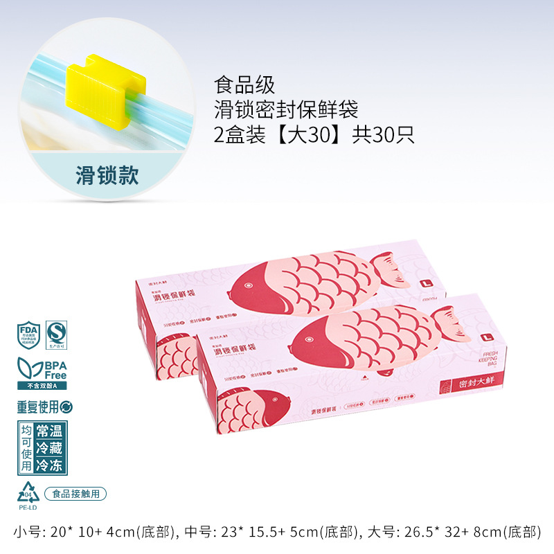 Picture of Zipper Sealed Bag Food Grade Fresh-keeping Bag Household Refrigerator Storage Food Packing Sealed Compact Bag Wholesale in Large Quantity