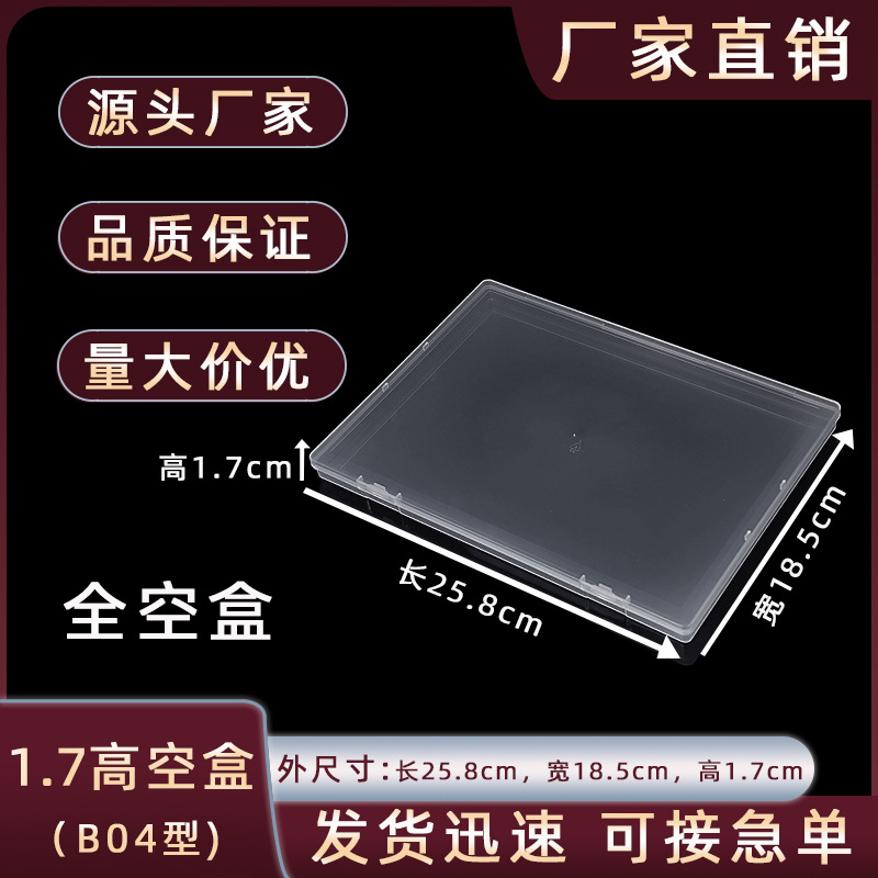 1.7 High Amazon Transparent Flat Storage Box Puzzle File Bill Organizing Storage Box Rectangular Plastic Box