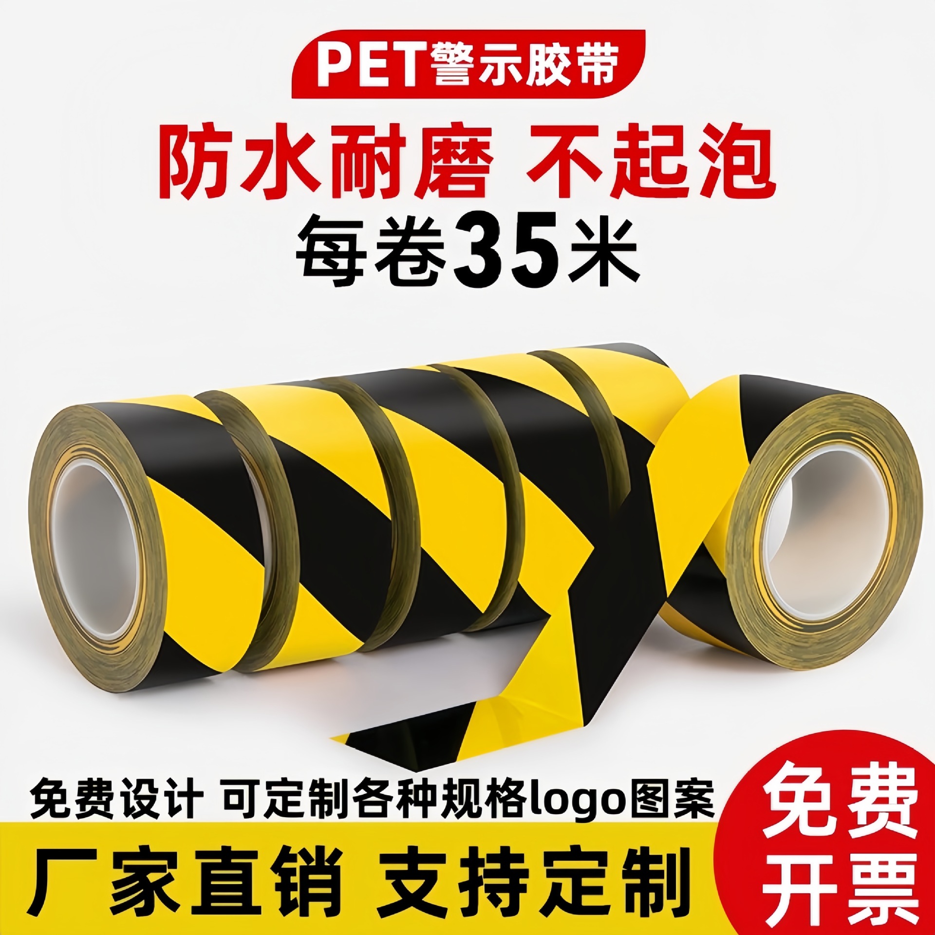 Pet Anti-Stretch Black and Yellow Warning Tape Yellow Warning Landmark Sticker Identification Tape Colorful Marking Fire Area Tape