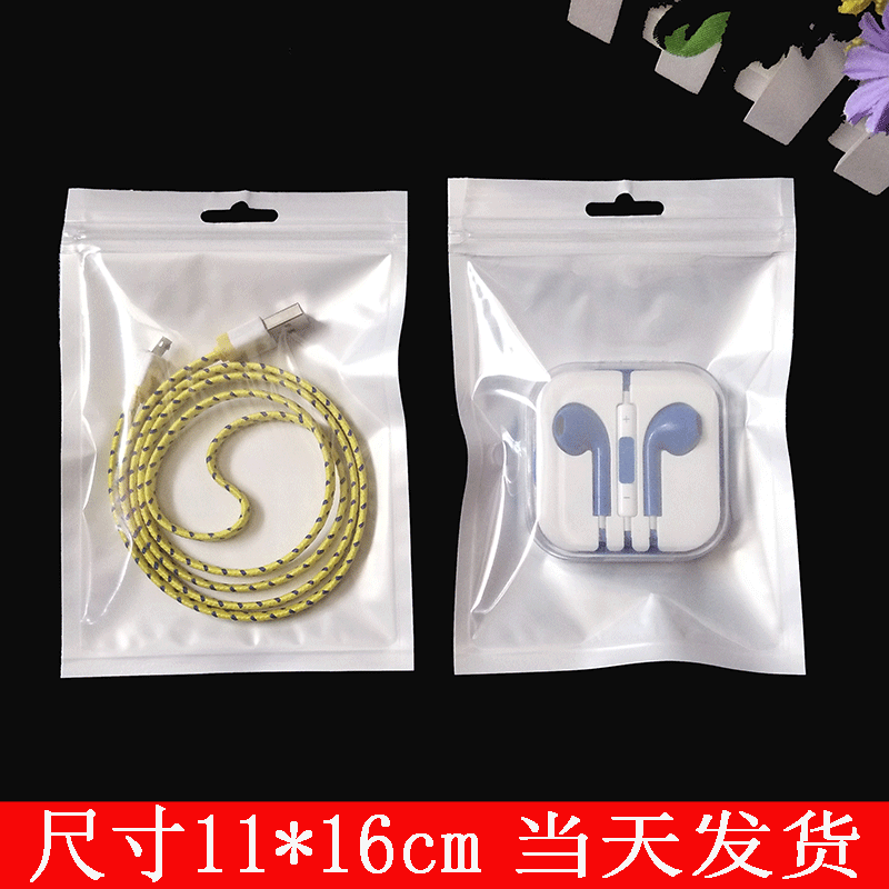 11*16 self-sealing bag pearl film yin and yang bone bag translucent yin and yang bag ear sealing bag data line packaging bag