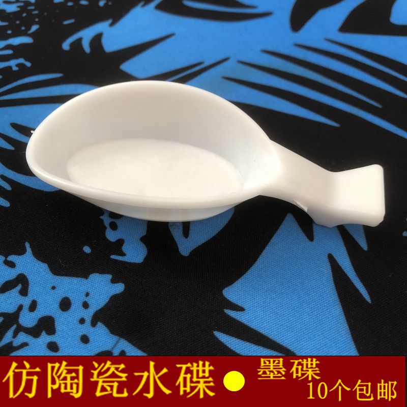 White plastic ink dish ink plate palette water dish paint dish four treasures calligraphy Chinese painting ink room supplies