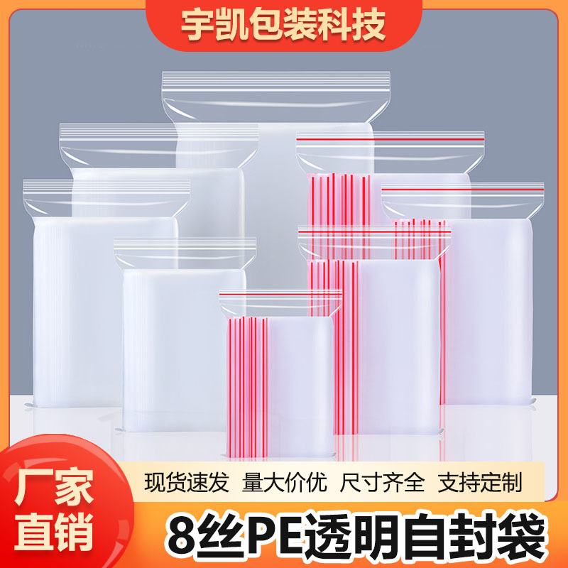 Thickened Pe Self-Sealing Bag, Transparent Clothing and Accessories Plastic Packaging Bag, Moisture-Proof and Dust-Proof Sealed Packaging Transparent Self-Sealing Bag
