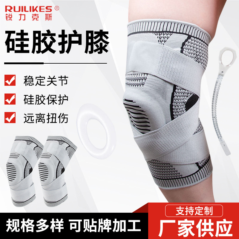 Silicone Knee Pad Mountaineering Basketball Pressure Strap Support Breathable Meniscus Knee Pad Running Sports Silicone Knee Pad