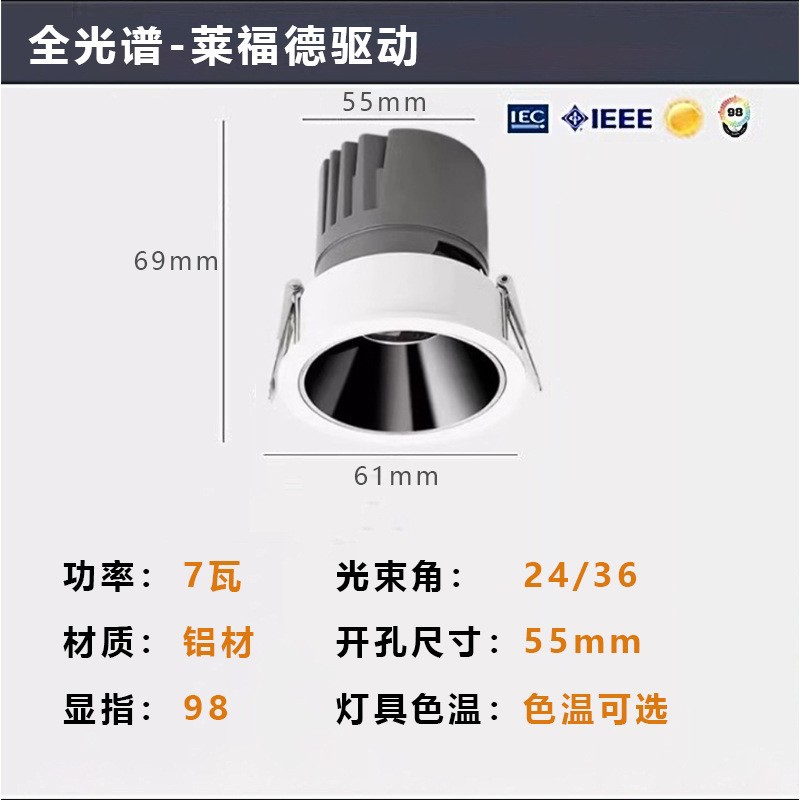 Picture of meter intelligent manufacturer source LED deep anti-glare spotlight 7W12W intelligent dimming color dimming without main light home decoration wall washer