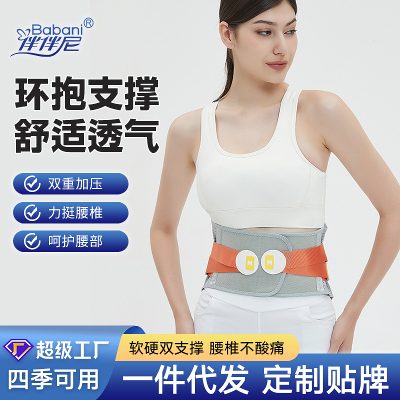 Factory new breathable belt steel plate support lumbar disc strain prominent waist warm belly contracting belt