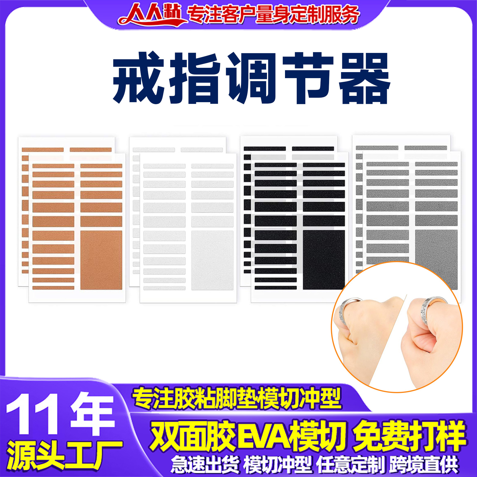 Factory Cut Foam Silicone Size Adjuster Invisible Inner Pad Size Adjustment Gasket Eva Ring Adjustment Pad