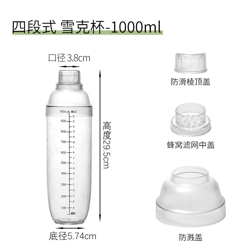 Picture of PC Shuck cup black scale shake Cup hand beat lemon tea tool milk tea shop supplies beat lemon set Shuck pot