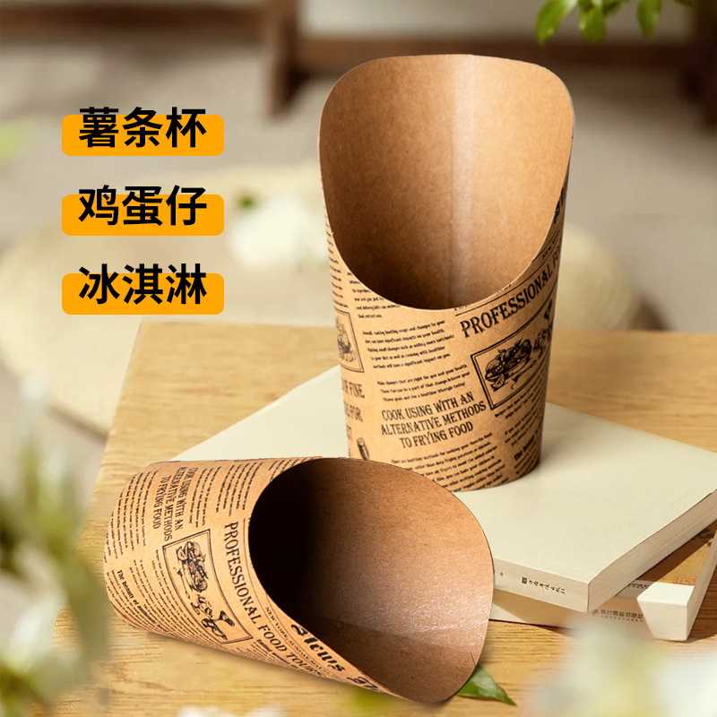 French Fries Cup English Style Thickeneded Oil-Proof Egg Waffle Paper Cup Disposable Slant Cup 14oz