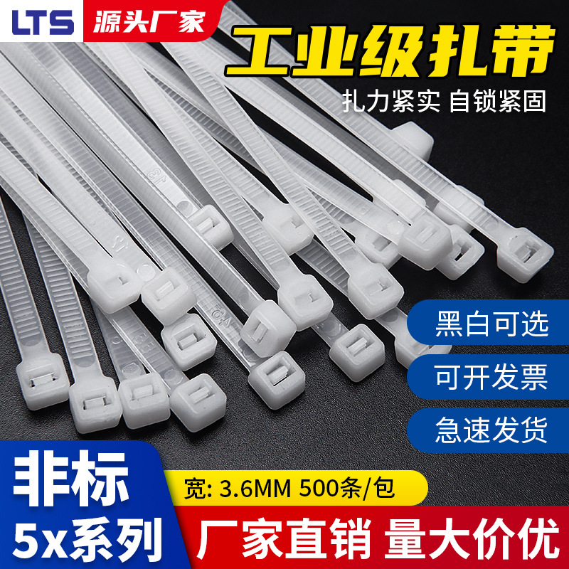Self-Locking Nylon Cable Tie 5*150*200*300 Wide 3.6mm Black and White Binding Tape Litai Plastic Cable Tie