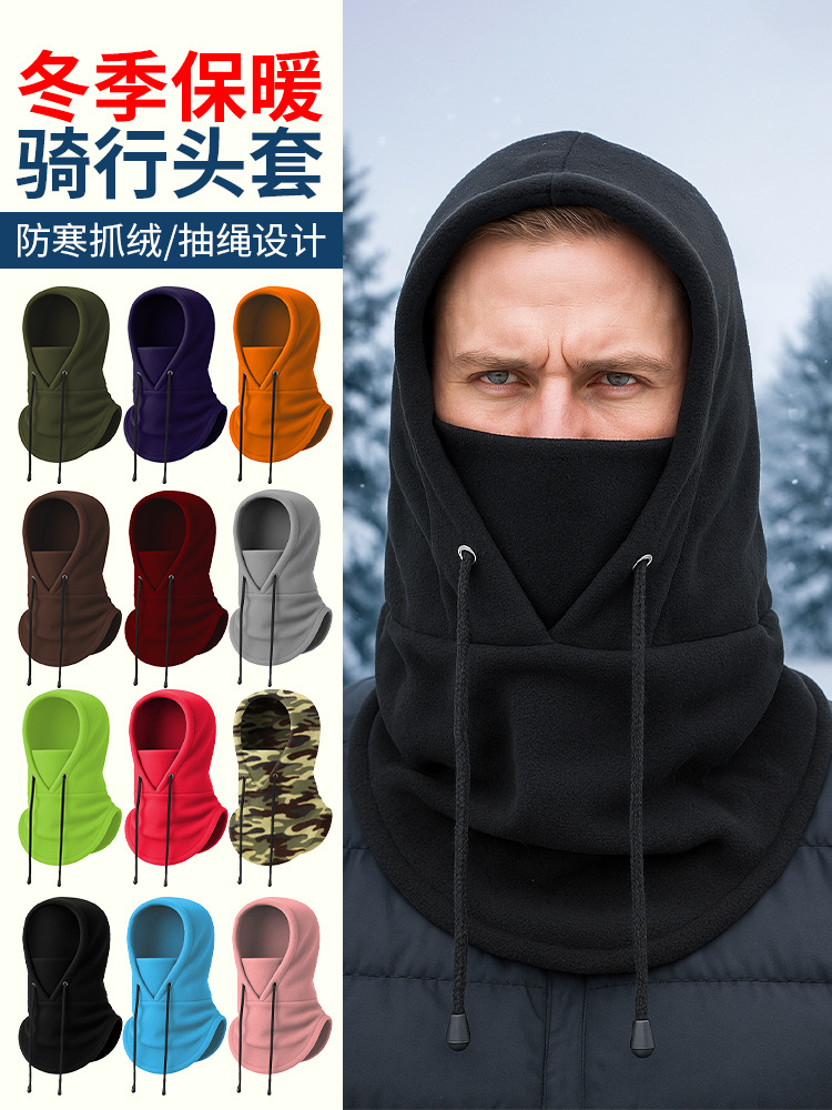 Cross-border warm headgear, multifunctional drawstring bicycle riding mask, fleece outdoor neck protector, windproof neck warmer, hat