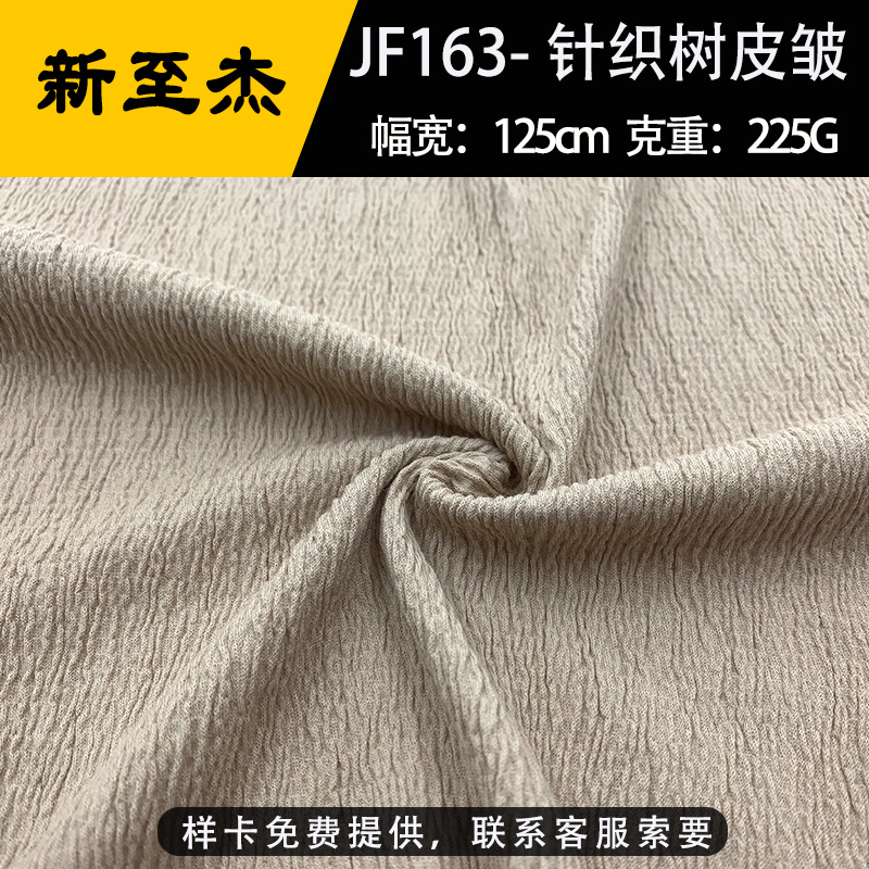 New Stretch Weft Knitted Tree Bark Wrinkle Suede Fashion Elephant Pattern Suede Trousers Fashion Fabric