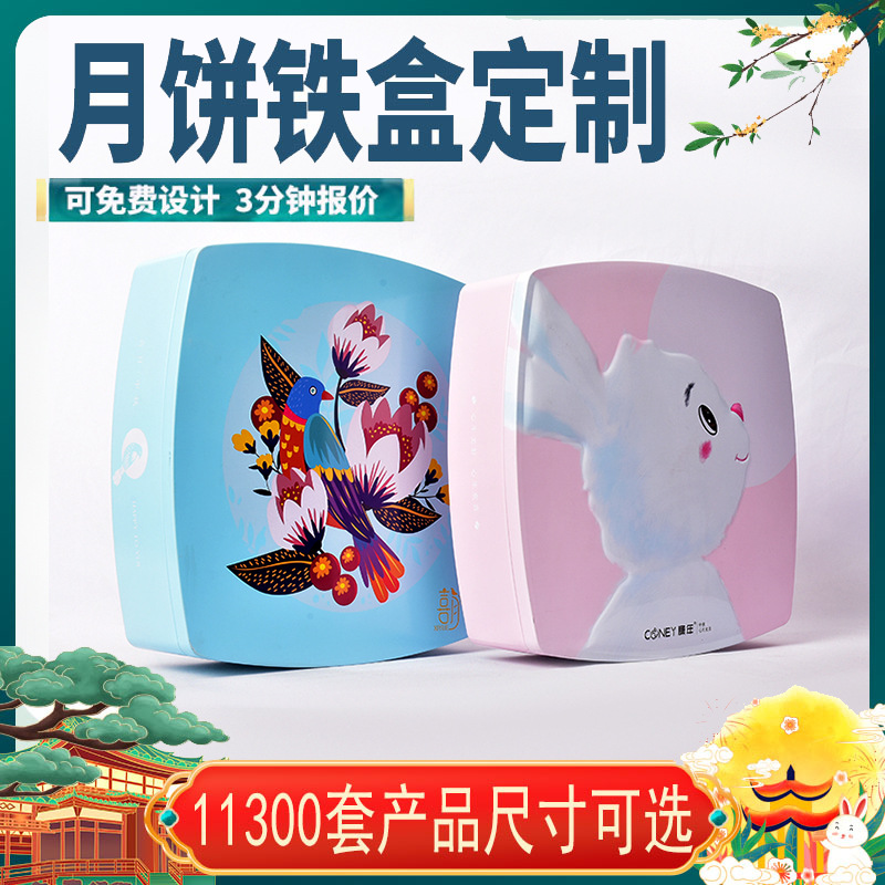 Biscuit Tin Box Packaging, Square-Shaped New Year Gift Biscuit Gift Box, Metal Box Packaging, Exquisite