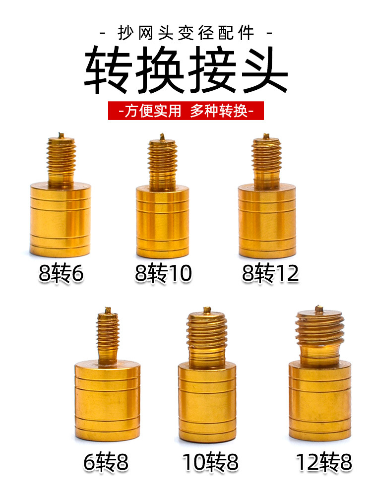 Alloy Net Copying Head, Net Copying Pole, Reducing Diameter Screw Head, Connector Conversion Head, Fishing Supplies, Fishing Gear, Fishing Accessories@