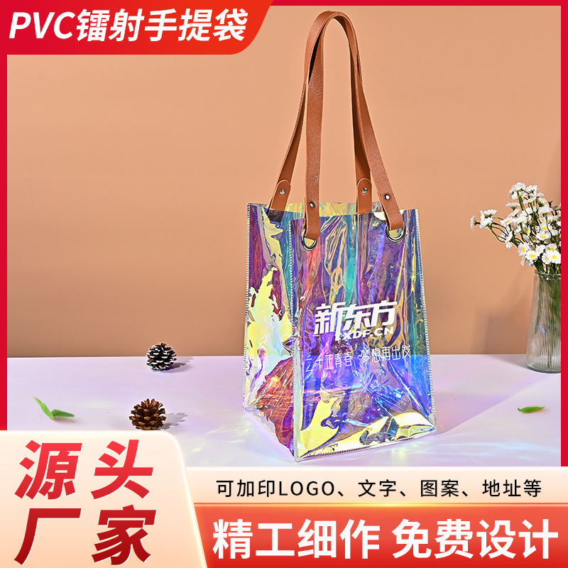 Laser Bag Custom Pattern Logo Transparent Waterproof Portable Jelly Bag Gift Bag PVC Laser Bag Plastic Bag