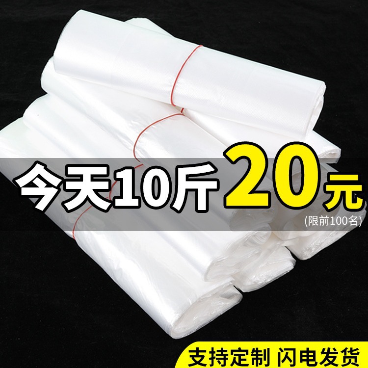 White vest plastic bag wholesale disposable take-out fruit and vegetable packing bag portable vegetable market
