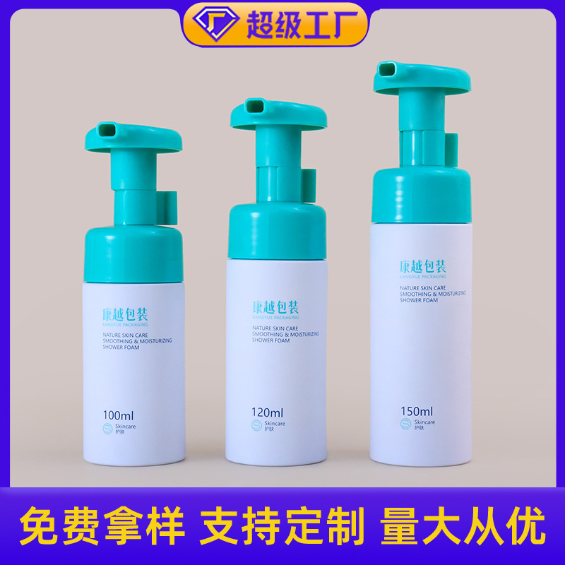 New pet150ml Pressing Foam Bottle Facial Cleanser Foaming Bottle Cosmetic Packaging Bottle Plastic Cleansing Mousse Bottle