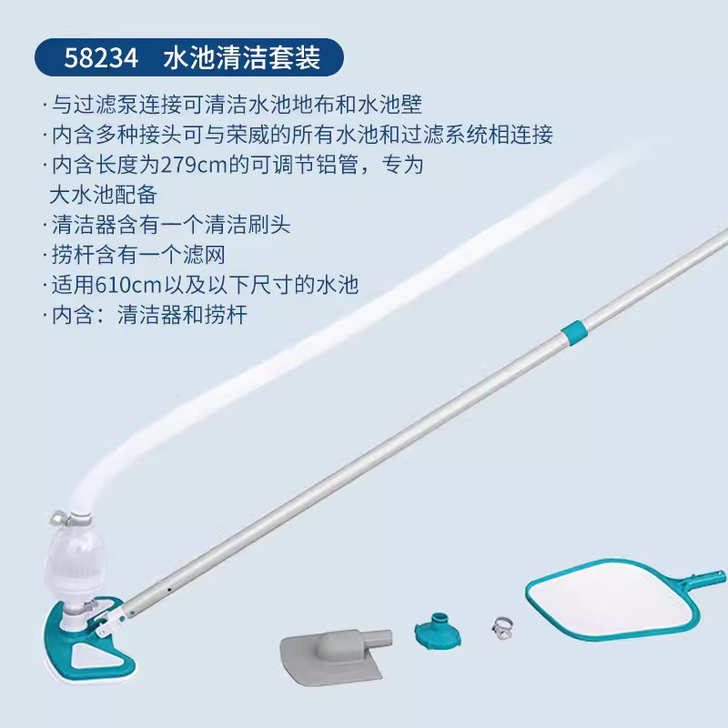 Bestway58234 Pool Accessories Pool Bracket Pool Trapezoidal Pool Cleaning Set 2.79m