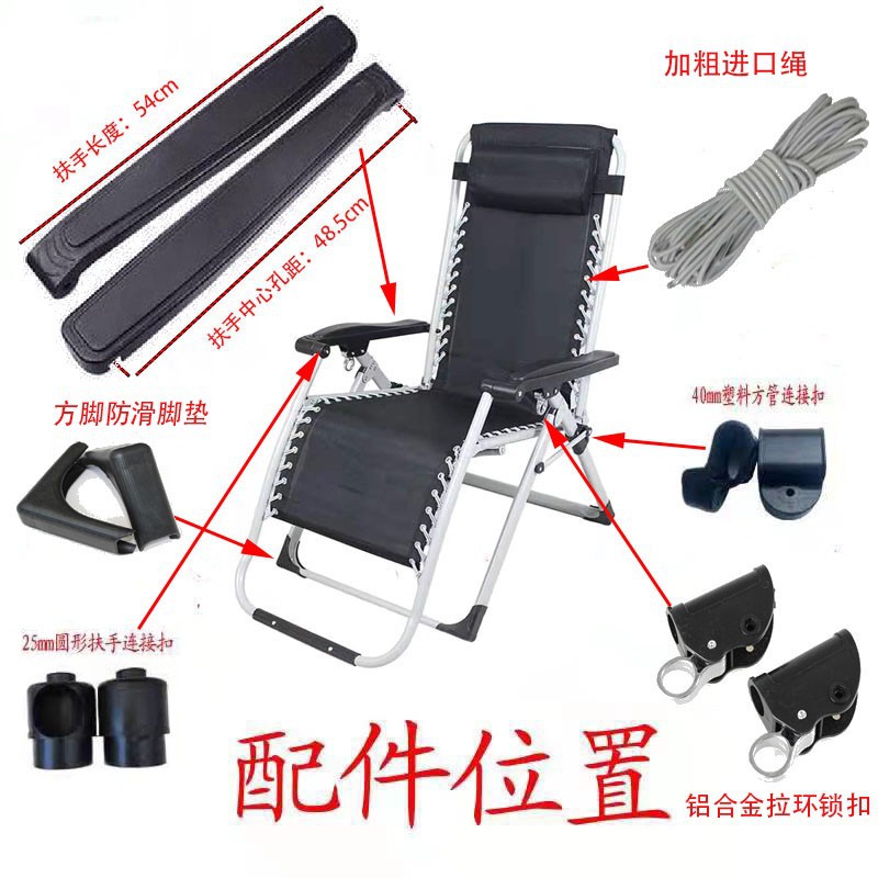Recliner Accessories Folding Chair Elderly Complete Connection Buckle Lock Armrest Metal Screw Lunch Break Chair Rope Metal Accessories