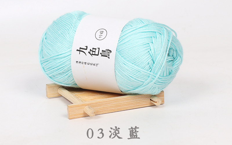 Picture of Nine-color bird Tencel bamboo charcoal cotton baby thread fine wool crochet diy baby baby milk cotton wool factory wholesale