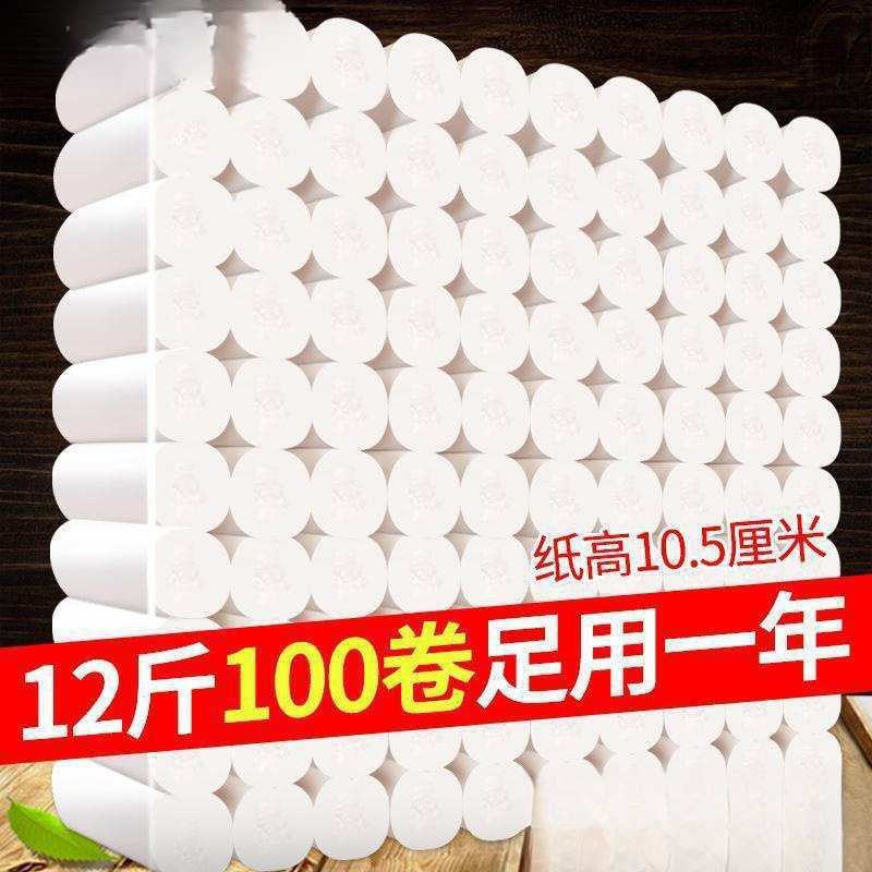 Picture of 12kg 10kg 0.05kg Toilet Paper Rolls Wholesale Household Toilet Paper Toilet Paper Large Pack