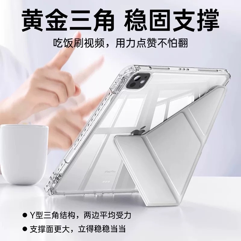 Picture of Suitable for iPad Protective Case 3+Y Mini7 Acrylic Air7/6 Anti-Bend 10.2 with Pen Slot 11Th Generation Tablet Case