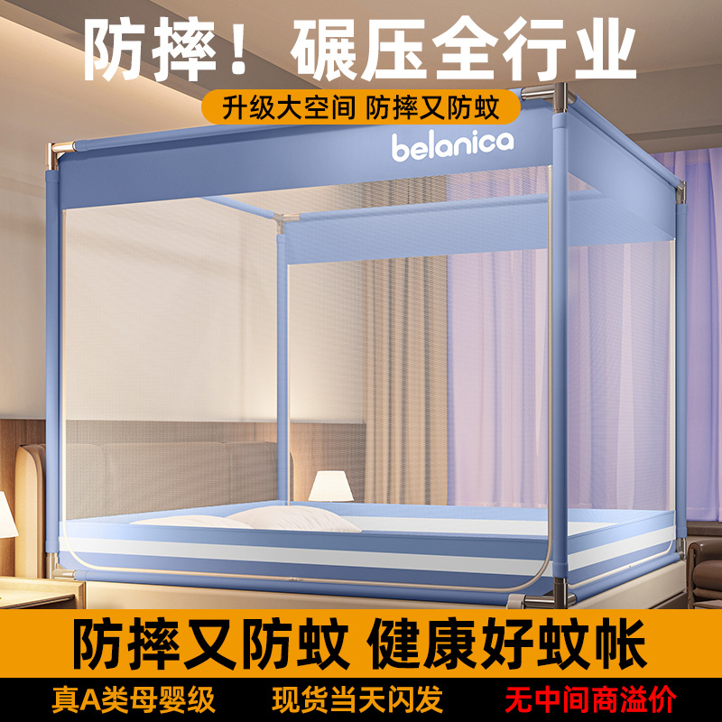 Sitting Bed Anti-fall Mosquito Net Household Bedroom Installation-free Mongolian Yurt Children and Infants to Prevent Bed Drop Full-shading Net for Hair