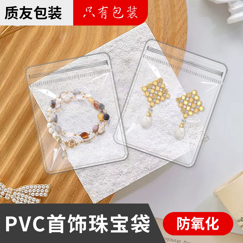 Yiwu Transparent Spot Pvc Jewelry Packaging Bag Jewelry Necklace Jewelry Earrings Storage Self-Sealing Toy Sealing Bag
