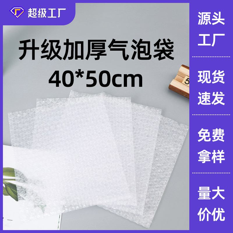 40*50 Bubble Wholesale Thickeneded Bubble Wrap Bubble Express Packaging Foam Packaging Transparent Bubble Film Bag Ready for Sale