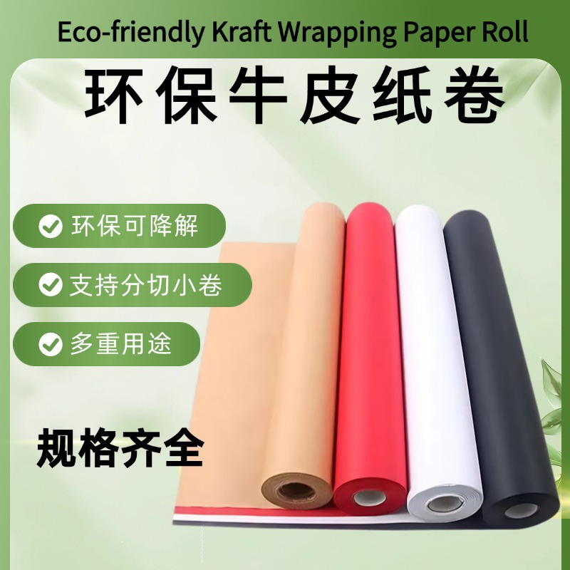 Eco-Friendly Kraft Paper Roll for Kindergarten, Creative Book Wrapping Paper, Vintage Butcher Paper, Book Wrapping Paper, Packaging Paper, Printing Paper