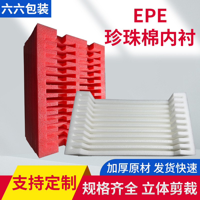Customized Moisture-Proof and Shock-Proof Packaging with Special-Shaped Epe Pearl Cotton Foam Lining and Thickened Inner Support