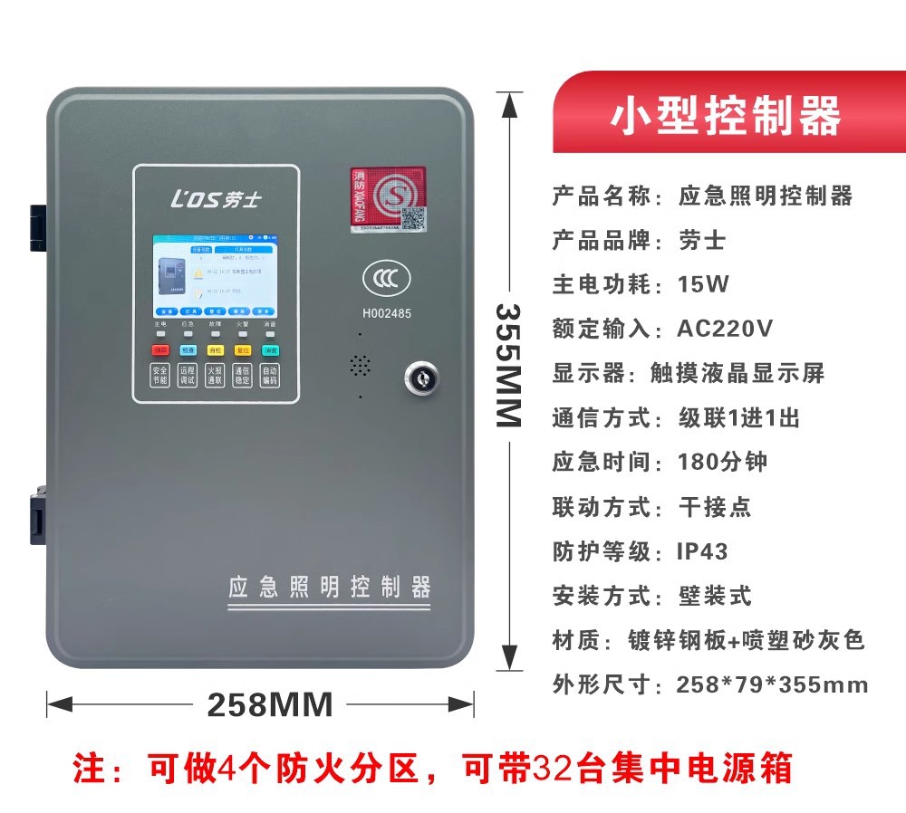 Picture of Rousch A-Type Lighting Centralized Power Distribution Box Epsdc36V Controller Fire Distribution Power Box Emergency Light