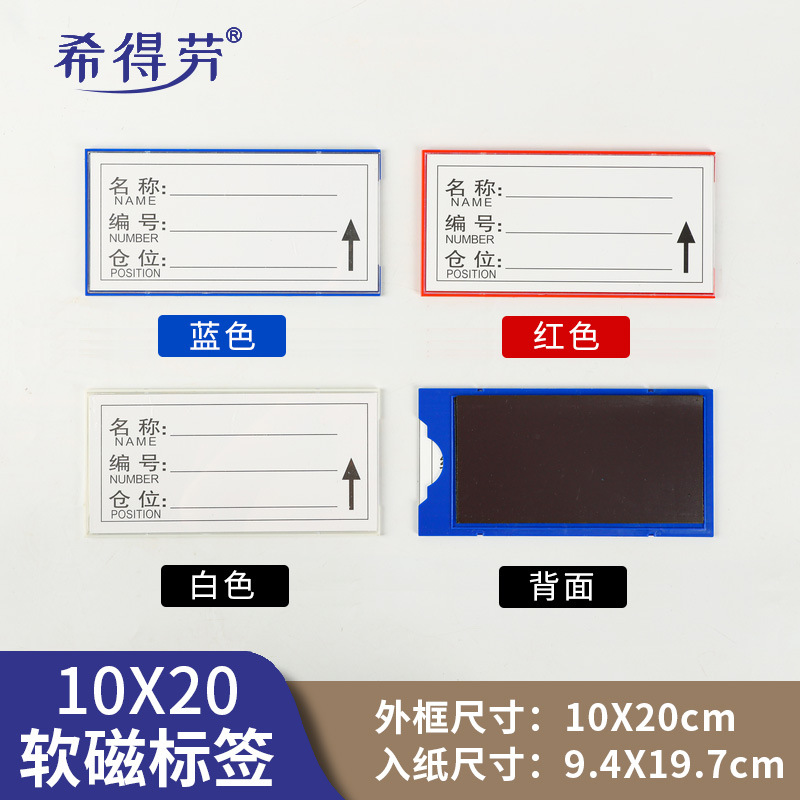 Picture of Full Magnetic Label Tags, Strong Magnetic Shelf Identification Cards, Magnetic Label Tags for Storage Materials and Filing Cabinets