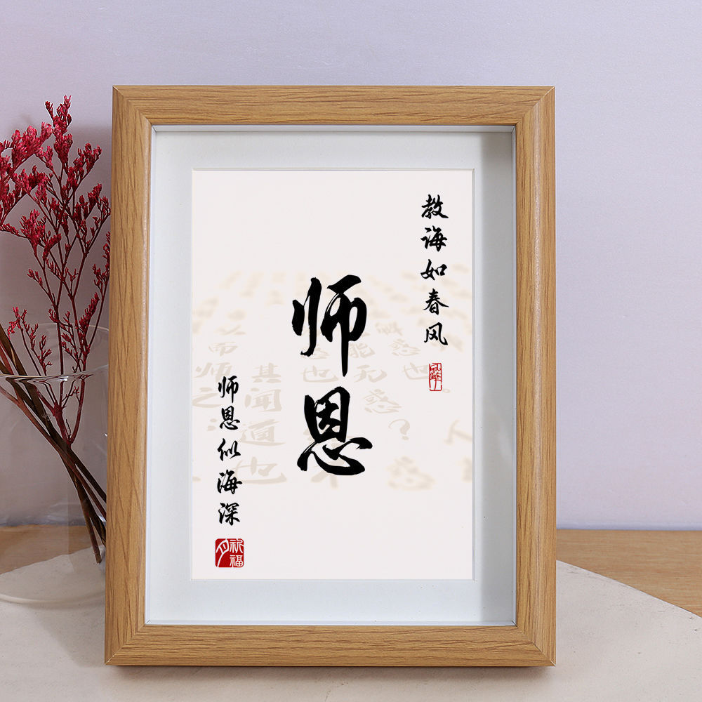 Praise Shien Handwritten Calligraphy Ornaments Students Send Teachers Small Gifts Office Desktop Teacher-Student Friendship Text Table