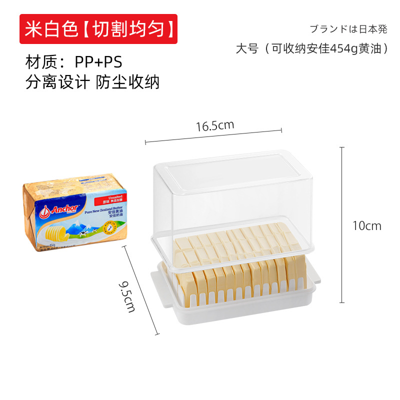 Picture of Butter Cutting Box Butter Tofu Cutting Cutter Refrigerator Fresh Storage Box with Lid Cheese Cheese Storage Box