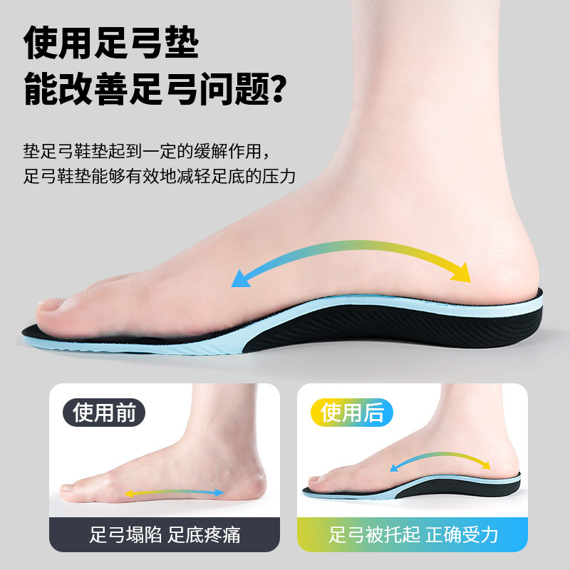 Picture of Flat Foot Correction Arch Support Insoles High Elastic Shock Absorption Anti-Torsion Sports Insoles Plantar Increased Sweat Absorption Breathable Summer