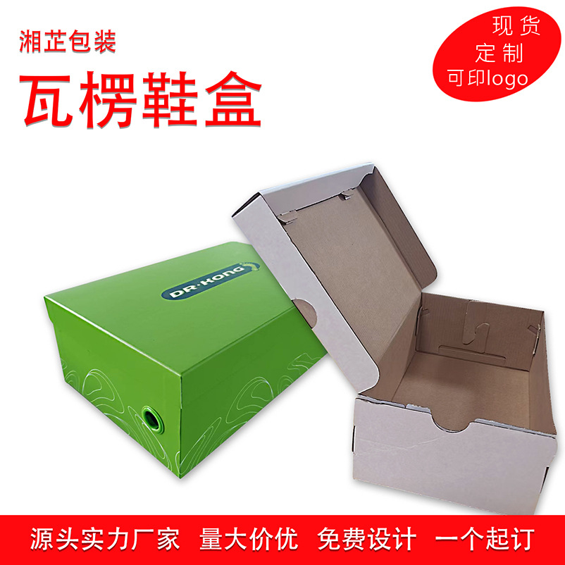 Source Manufacturer Quality Assurance and Preferential Price White Extra Hard Cowhide Corrugated Paper Shoe Box for Boys and Girls Shoes Express Delivery
