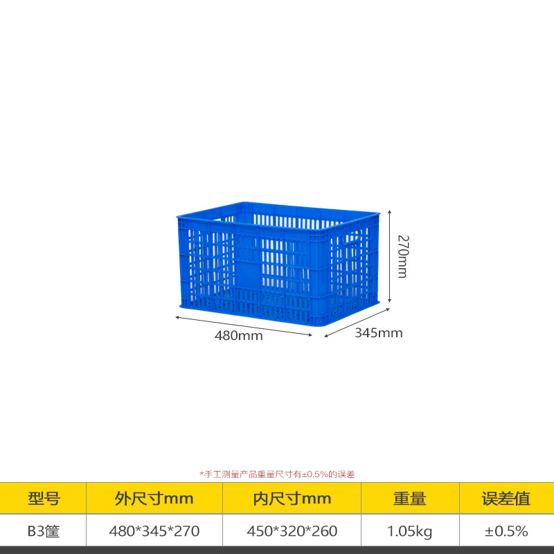 Picture of Plastic Basket Thickeneded Turnover Freight Transportation Logistics Vegetable and Fruit Industrial Style New Plastic Frame Spot Anti-Fall