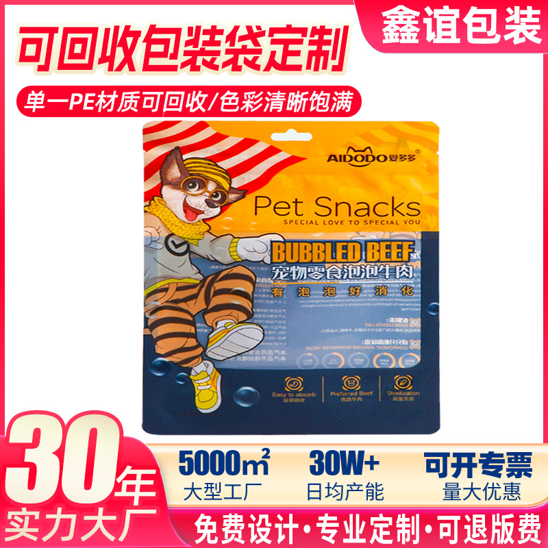 Eu Single Pe Customizable Recyclable and Reusable New Material Three-Sided Self-Standing Eight-Sided Sealing Plastic Packaging Bag
