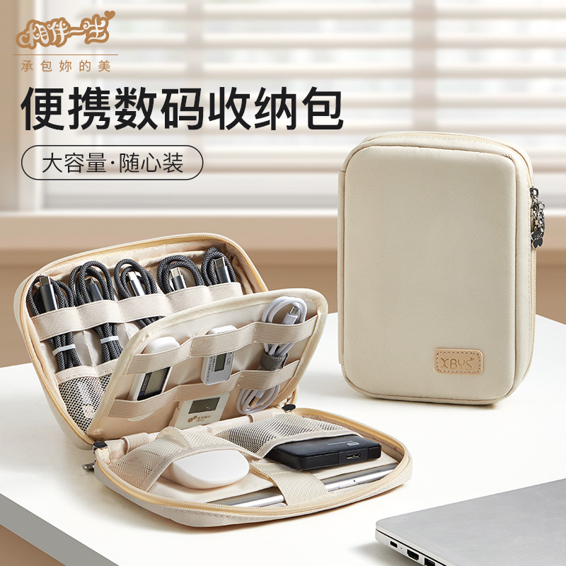 Accompanied by lifetime data cable digital storage bag multifunctional mobile hard disk cable U disk U shield accessories storage protection bag