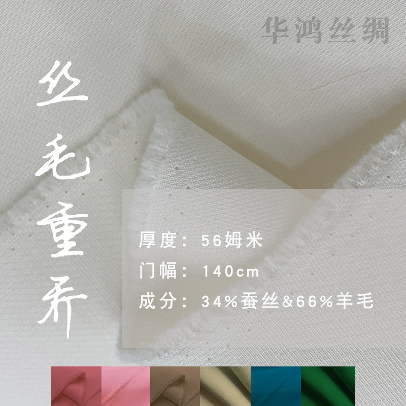Hua Hong Silk Heavy 56 Mmi Silk Hair Heavy Joe 140 Wide Multicolor in stock