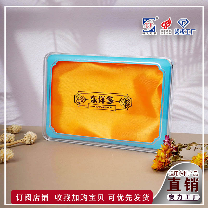 Acrylic Rectangular Box Customized Plastic Transparent Sea Cucumber American Ginseng Cordyceps Square Health Care Product Packaging Box Gift Box