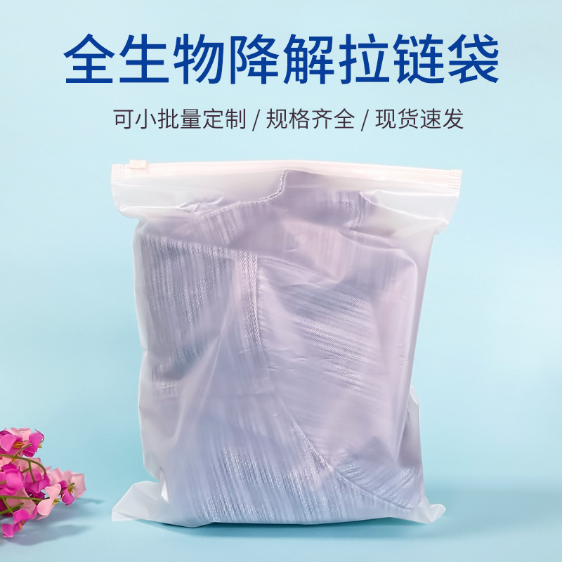 pla in stock degradable plastic pull bag with certificate garment packaging fully degradable zipper bag