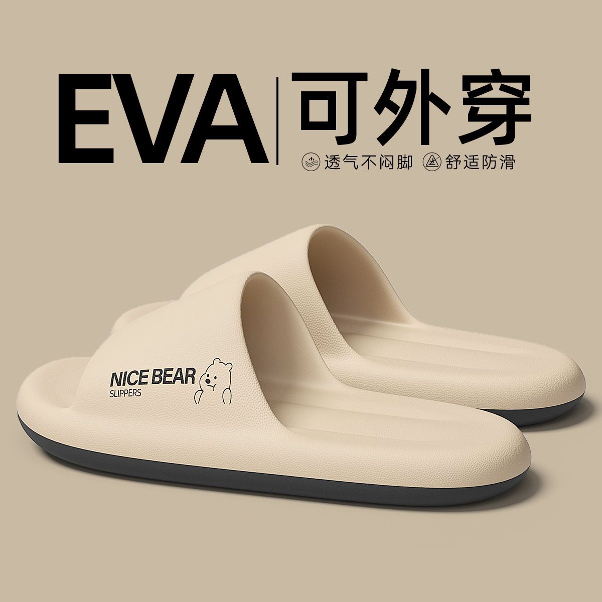 Anti-Slip Slippers for Men, Summer Thick-Soled High-Bottom Sandals, Home Non-Slip Bathroom Eva Slippers Wholesale
