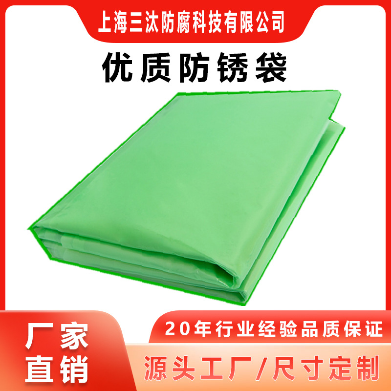 Anti-Rust Bag Vci Discount Anti-Rust Bag Six-Sided Anti-Rust Inner Fold Anti-Rust Flat Flap Pocket Pants Accordion Bag Pe Dust Bag