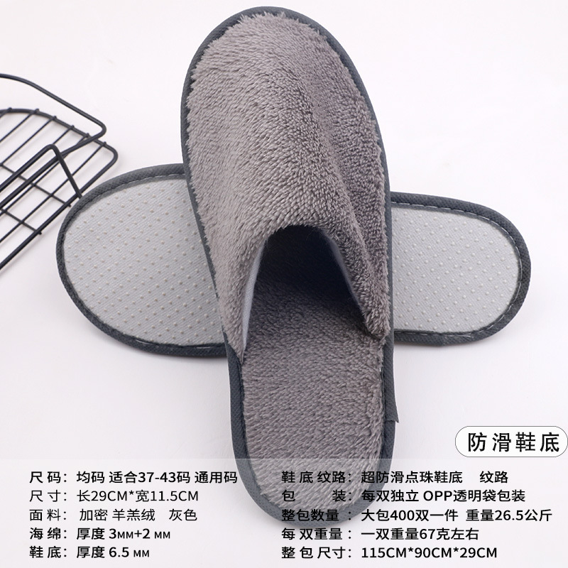 Picture of Wholesale disposable plush slippers Hotel Hotel Bed & Breakfast disposable slippers disposable brushed cloth slippers